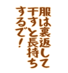 おばあちゃん 知恵袋 秘密の裏技 ギャグ(大（個別スタンプ：22）