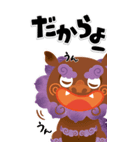 デカ文字！シーサーのうちなーぐちスタンプ（個別スタンプ：4）