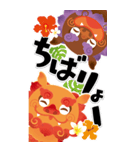 デカ文字！シーサーのうちなーぐちスタンプ（個別スタンプ：16）