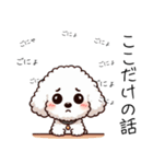 ビション・フリーゼのイラスト風（個別スタンプ：10）