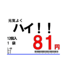 【年中使える！】スーパーの値札スタンプ（個別スタンプ：3）