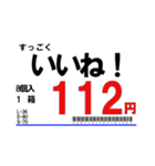 【年中使える！】スーパーの値札スタンプ（個別スタンプ：4）