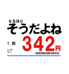 【年中使える！】スーパーの値札スタンプ（個別スタンプ：7）