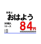 【年中使える！】スーパーの値札スタンプ（個別スタンプ：9）