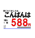 【年中使える！】スーパーの値札スタンプ（個別スタンプ：11）