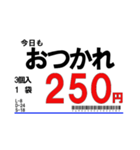 【年中使える！】スーパーの値札スタンプ（個別スタンプ：13）