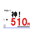 【年中使える！】スーパーの値札スタンプ（個別スタンプ：16）