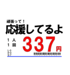 【年中使える！】スーパーの値札スタンプ（個別スタンプ：17）