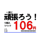 【年中使える！】スーパーの値札スタンプ（個別スタンプ：18）