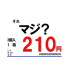 【年中使える！】スーパーの値札スタンプ（個別スタンプ：21）