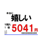 【年中使える！】スーパーの値札スタンプ（個別スタンプ：22）