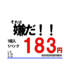 【年中使える！】スーパーの値札スタンプ（個別スタンプ：24）