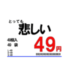 【年中使える！】スーパーの値札スタンプ（個別スタンプ：26）