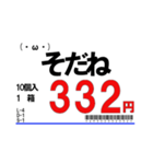 【年中使える！】スーパーの値札スタンプ（個別スタンプ：34）