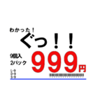 【年中使える！】スーパーの値札スタンプ（個別スタンプ：36）
