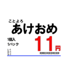 【年中使える！】スーパーの値札スタンプ（個別スタンプ：39）