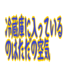 じわじわ来るやつ ギャグ シュール 爆笑（個別スタンプ：2）