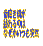 じわじわ来るやつ ギャグ シュール 爆笑（個別スタンプ：4）