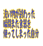 じわじわ来るやつ ギャグ シュール 爆笑（個別スタンプ：9）