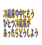 じわじわ来るやつ ギャグ シュール 爆笑（個別スタンプ：12）