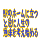 じわじわ来るやつ ギャグ シュール 爆笑（個別スタンプ：17）