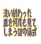 じわじわ来るやつ ギャグ シュール 爆笑（個別スタンプ：19）