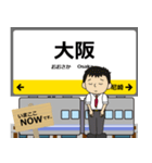 西日本 福知山線の駅名 シンプル敬語（個別スタンプ：1）