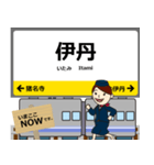 西日本 福知山線の駅名 シンプル敬語（個別スタンプ：5）