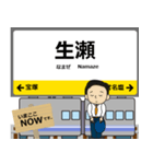 西日本 福知山線の駅名 シンプル敬語（個別スタンプ：10）