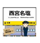 西日本 福知山線の駅名 シンプル敬語（個別スタンプ：11）