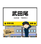 西日本 福知山線の駅名 シンプル敬語（個別スタンプ：12）