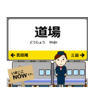 西日本 福知山線の駅名 シンプル敬語（個別スタンプ：13）