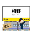 西日本 福知山線の駅名 シンプル敬語（個別スタンプ：17）