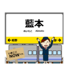 西日本 福知山線の駅名 シンプル敬語（個別スタンプ：18）