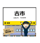 西日本 福知山線の駅名 シンプル敬語（個別スタンプ：20）