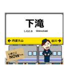 西日本 福知山線の駅名 シンプル敬語（個別スタンプ：24）