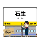 西日本 福知山線の駅名 シンプル敬語（個別スタンプ：27）