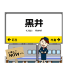 西日本 福知山線の駅名 シンプル敬語（個別スタンプ：28）