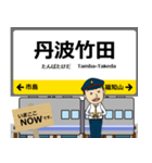 西日本 福知山線の駅名 シンプル敬語（個別スタンプ：30）