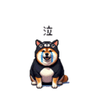 黒猫太っちょ柴犬（個別スタンプ：14）