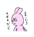 絶対味方ウサギ（個別スタンプ：4）