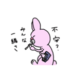 絶対味方ウサギ（個別スタンプ：10）