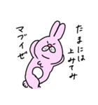 絶対味方ウサギ（個別スタンプ：15）