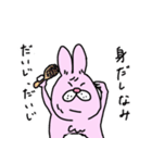 絶対味方ウサギ（個別スタンプ：17）