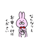 絶対味方ウサギ（個別スタンプ：33）