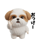 かわいいシーズーの表情3Dスタンプ（個別スタンプ：19）