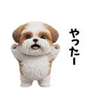 かわいいシーズーの表情3Dスタンプ（個別スタンプ：21）