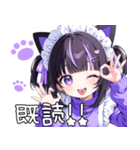 舌ピちゃん紫ジャージメイド！猫耳。日常（個別スタンプ：35）