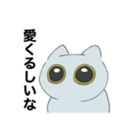 ねこちゃんぬ！（個別スタンプ：1）