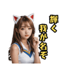 仮装女子_猫耳応援団_野球編2（個別スタンプ：9）